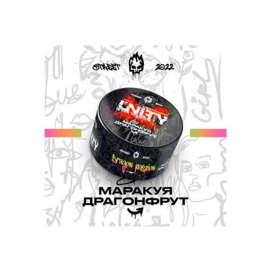 Заправка Unity Маракуйя Драгонфрут (Dragon Passion) 100 g. Заправка Unity Маракуйя Драгонфрут (Dragon Passion) 100 g.