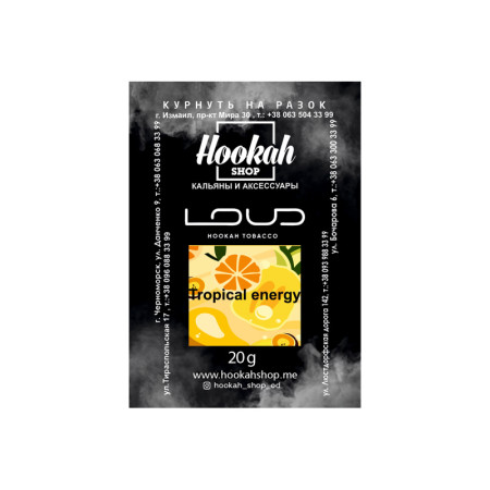 Заправка Loud Tropical Energy (Тропический Энергетик) 20 g. Заправка Loud Tropical Energy (Тропический Энергетик) 20 g.