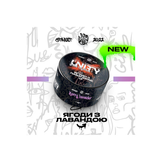 Заправка Unity Ягоды с Лавандой (Berry Lavender) 100 g. Заправка Unity Ягоды с Лавандой (Berry Lavender) 100 g.