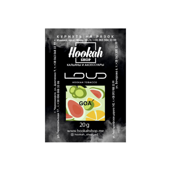  Заправка Loud Goa (Гуава с Цитрусовыми Нотками) 20 g.