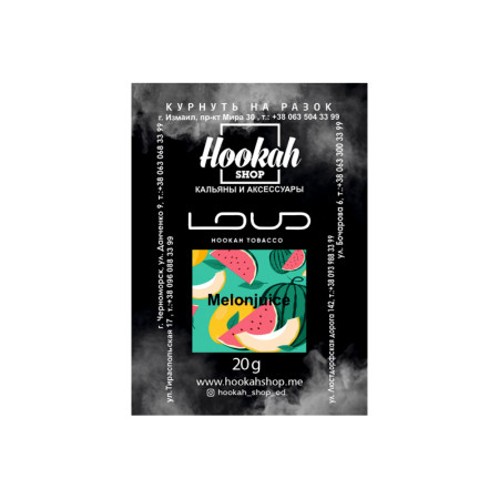 Заправка Loud Melonjuice (Микс Арбуза и Дыни) 20 g.