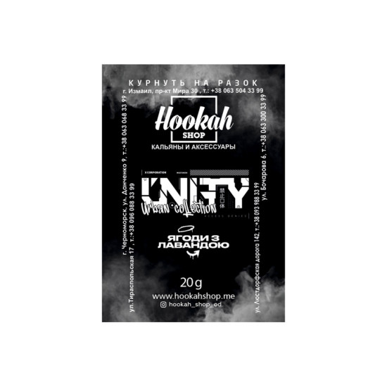 Заправка Unity Ягоды с Лавандой (Berry Lavender) 20 g. Заправка Unity Ягоды с Лавандой (Berry Lavender) 20 g.
