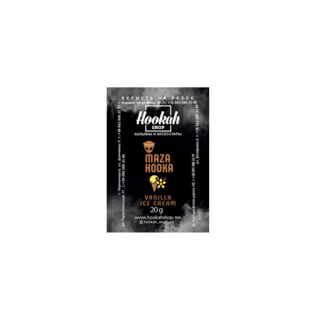 Заправка Maza Hooka Vanilla Ice Cream (Ванильное Мороженое) 20 g. Заправка Maza Hooka Vanilla Ice Cream (Ванильное Мороженое) 20 g.