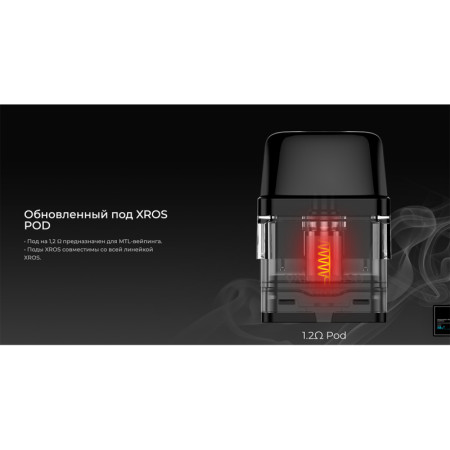 Pod Система Vaporesso XROS MINI - Orange Red