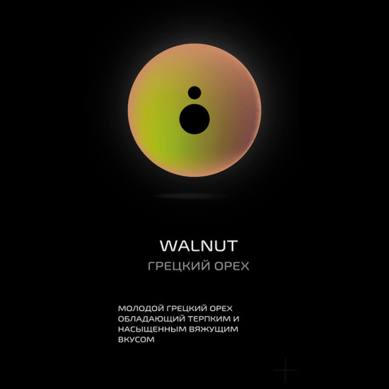  Заправка Do You Walnut (Греческий Орех) 50 g.