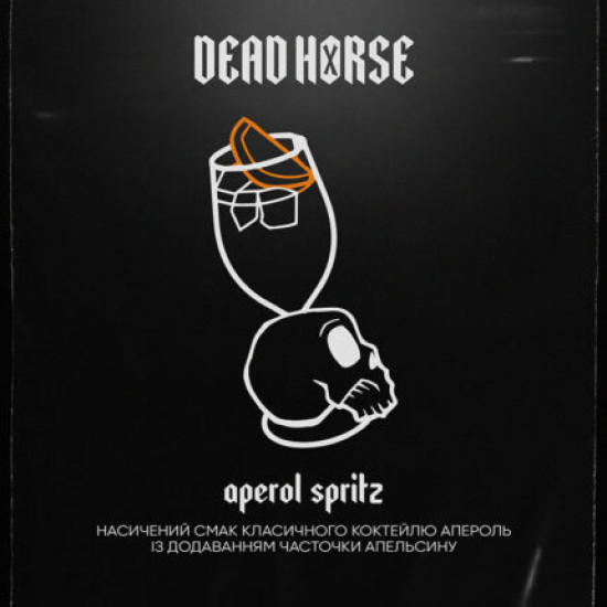 Заправка Dead Horse Aperol Spritz (Апельсиновый Ликёр) 100 g. Заправка Dead Horse Aperol Spritz (Апельсиновый Ликёр) 100 g.