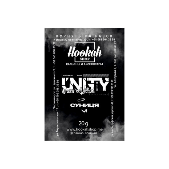 Заправка Unity Земляника (Wild Berries) 20 g. Заправка Unity Земляника (Wild Berries) 20 g.
