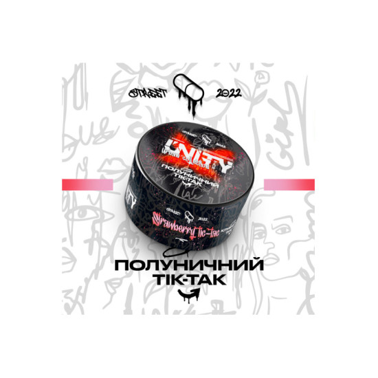 Заправка Unity Клубничный Тик-Так (Strawberry Tic-Tac) 100 g. Заправка Unity Клубничный Тик-Так (Strawberry Tic-Tac) 100 g.