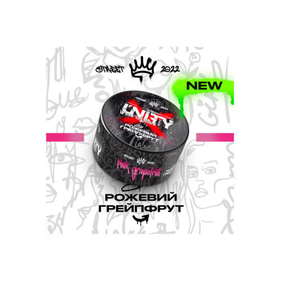 Заправка Unity Розовый Грейпфрут (Pink Grapefruit) 100 g. Заправка Unity Розовый Грейпфрут (Pink Grapefruit) 100 g.