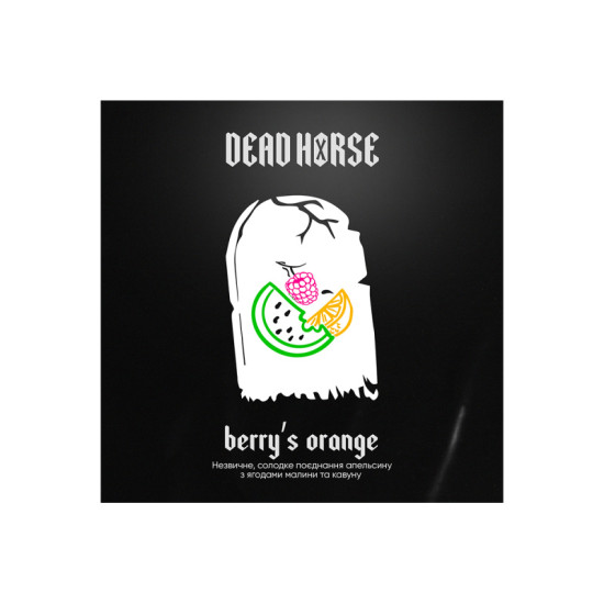 Заправка Dead Horse Berrys Orange (Арбуз, Малина, Апельсин) 100 g. Заправка Dead Horse Berrys Orange (Арбуз, Малина, Апельсин) 100 g.